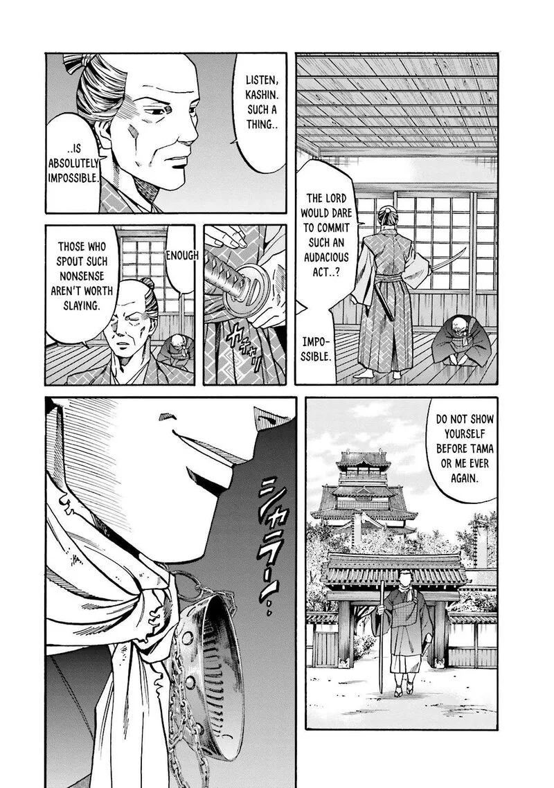 Nobunaga no Chef Chapter 114 page 4