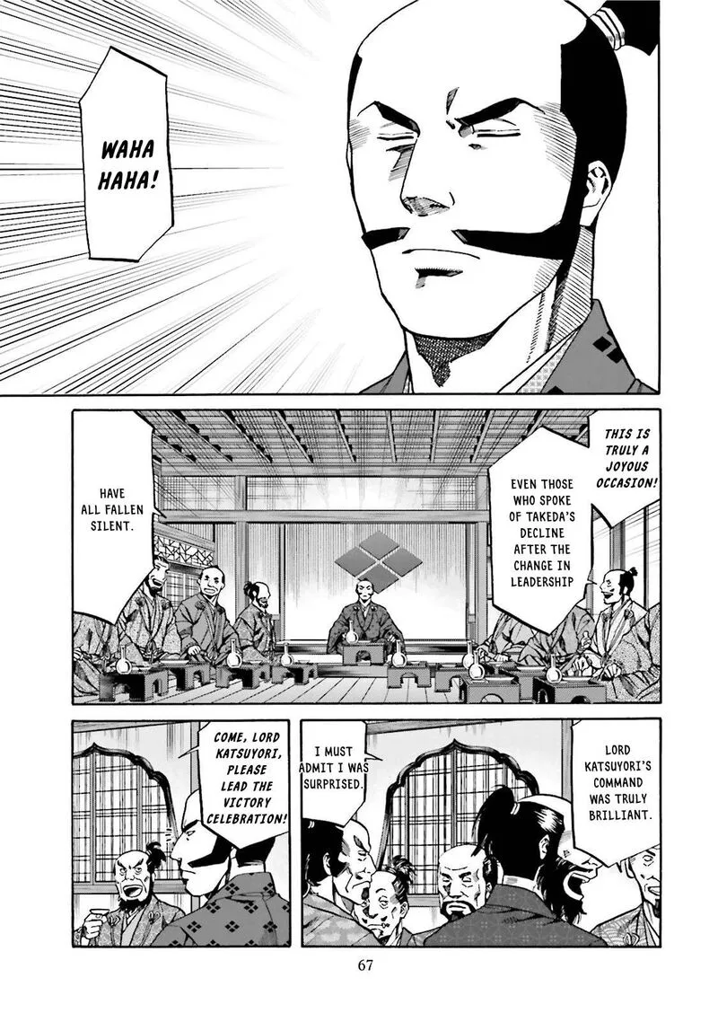 Nobunaga no Chef Chapter 119 page 2