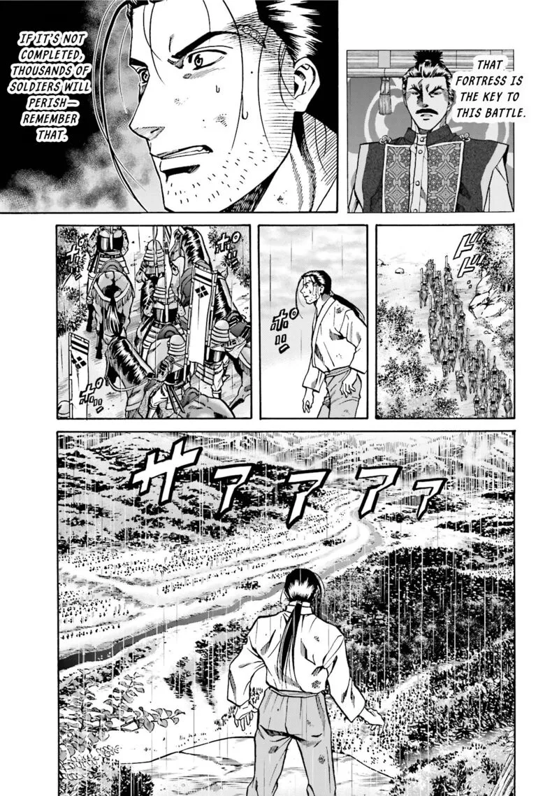 Nobunaga no Chef Chapter 125 page 2
