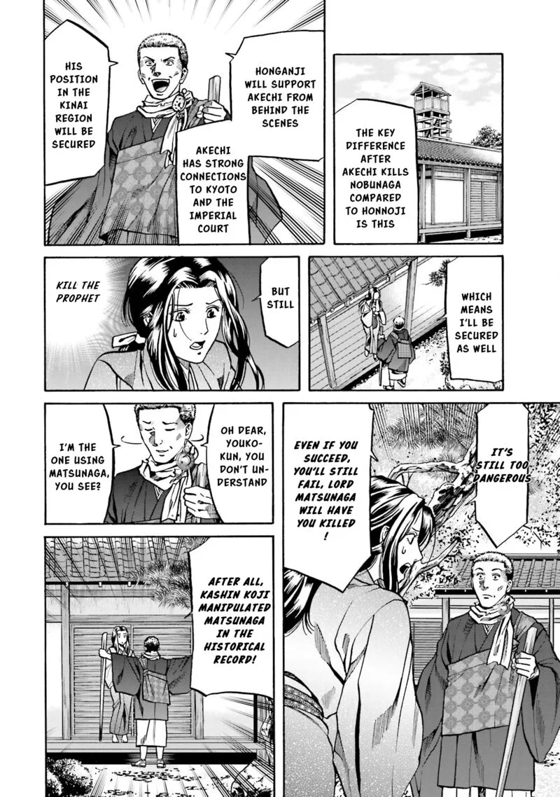 Nobunaga no Chef Chapter 142 page 15
