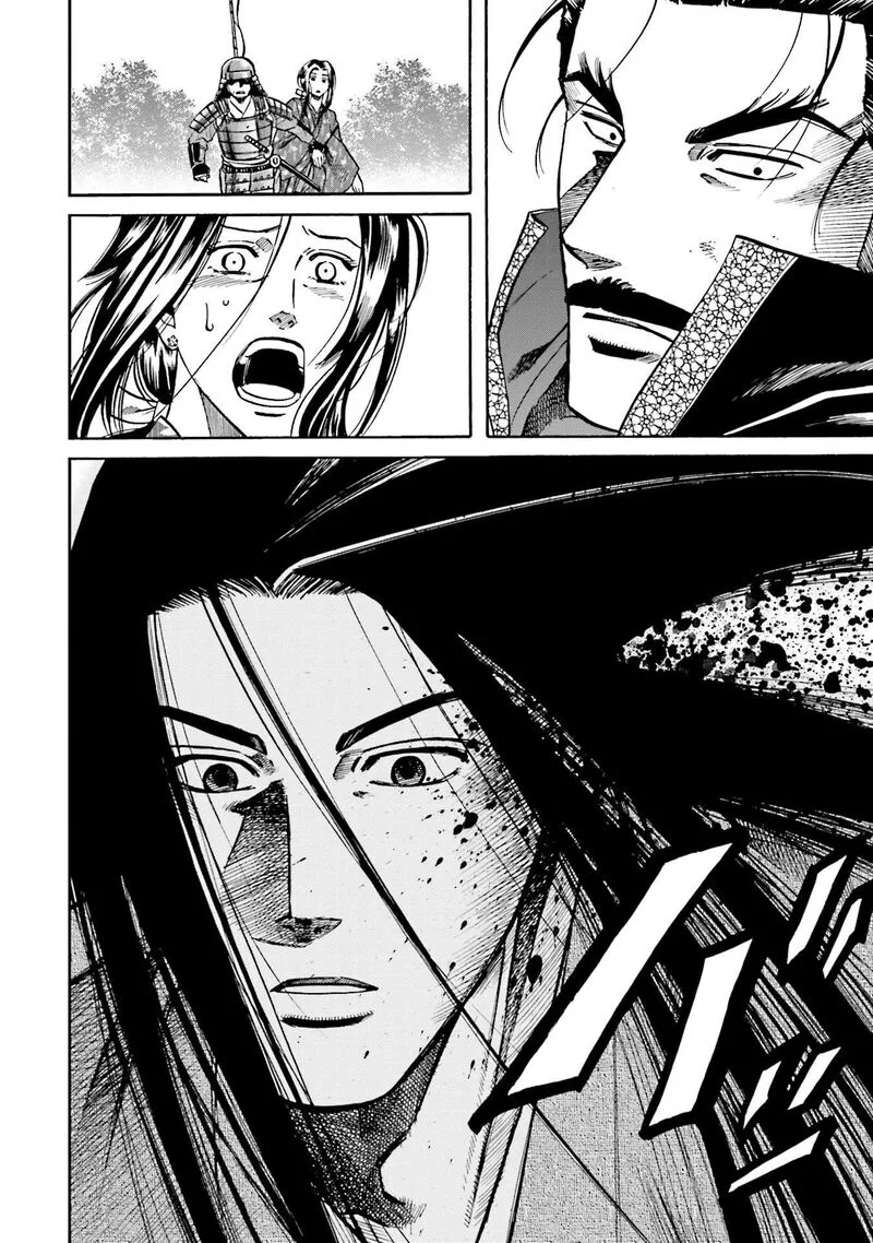 Nobunaga no Chef Chapter 156 page 20