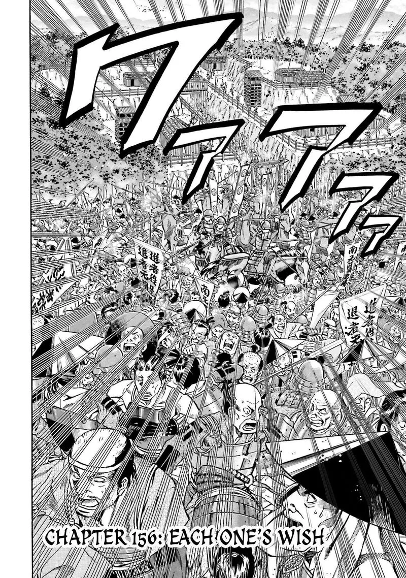 Nobunaga no Chef Chapter 156 page 2