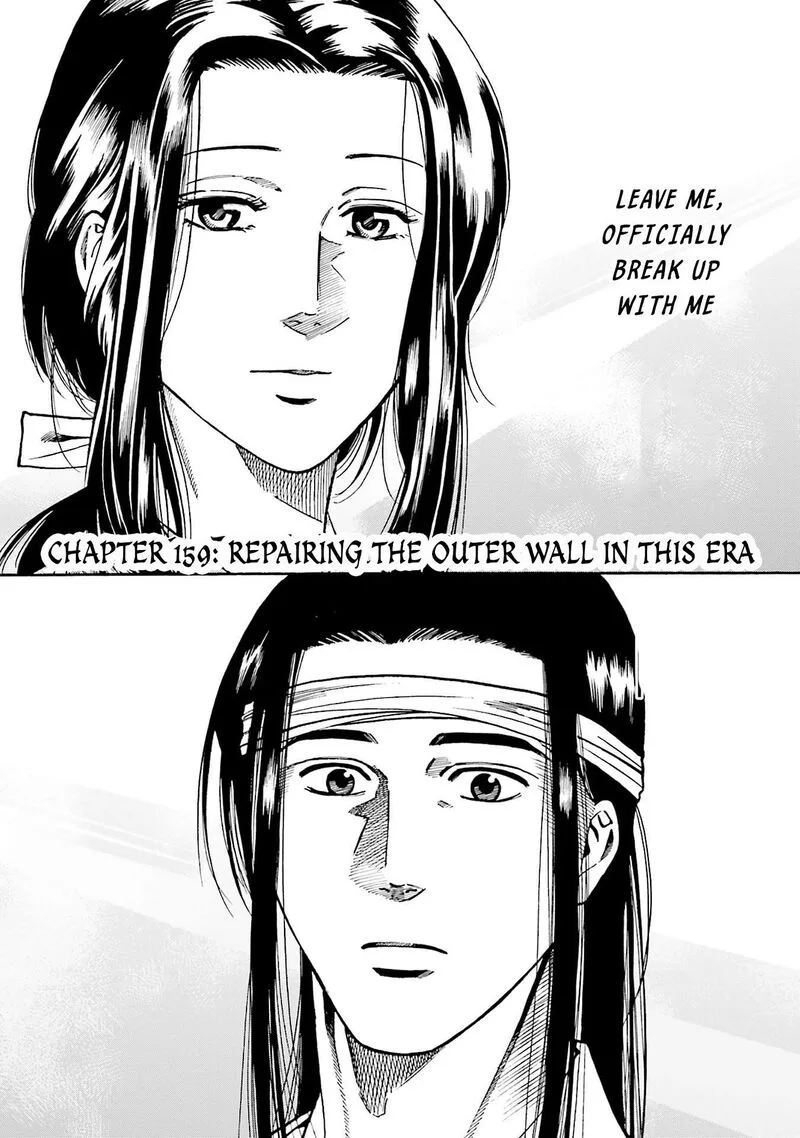 Nobunaga no Chef Chapter 159 page 1