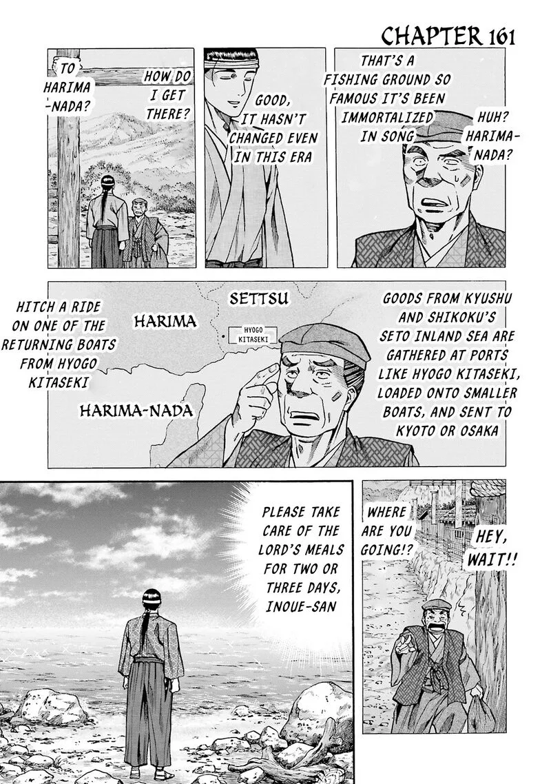 Nobunaga no Chef Chapter 161 page 1