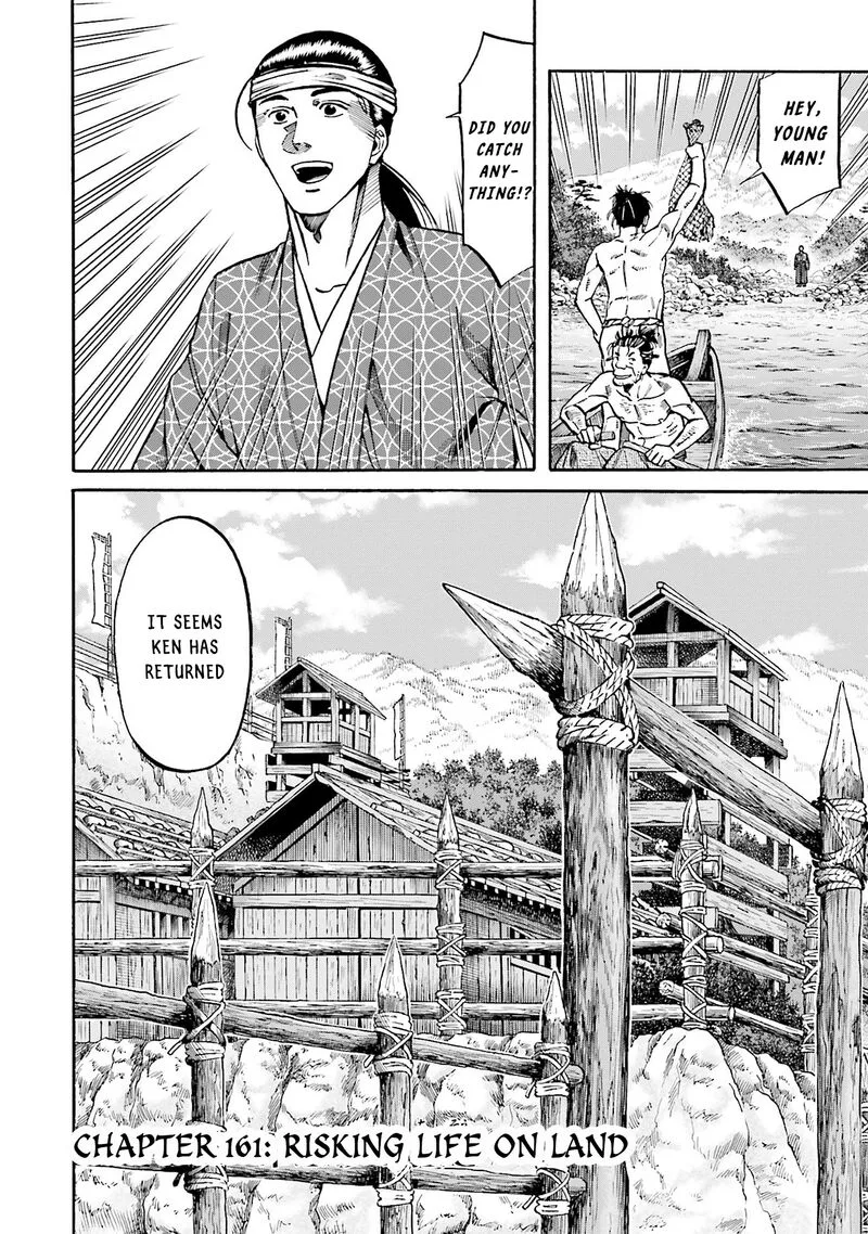 Nobunaga no Chef Chapter 161 page 2