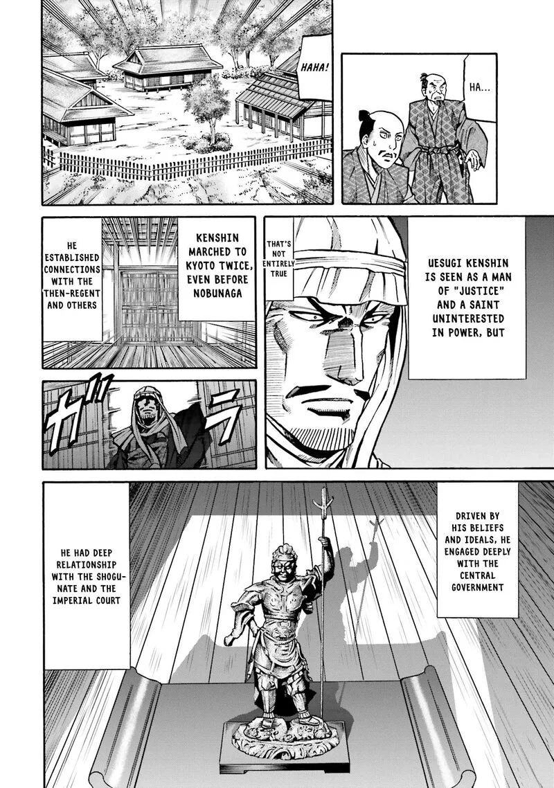 Nobunaga no Chef Chapter 169 page 17