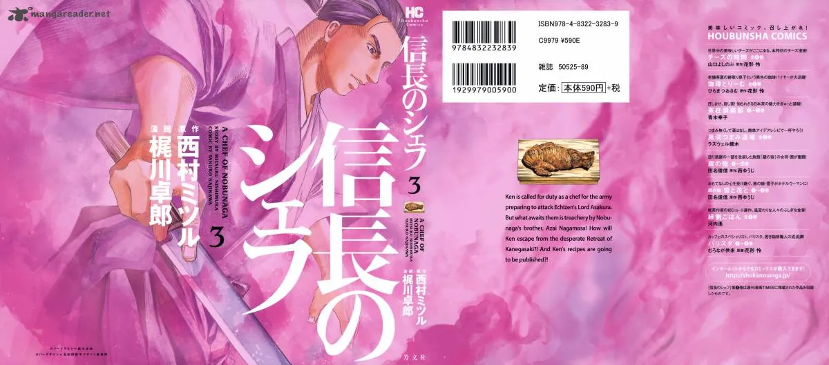 Nobunaga no Chef Chapter 17 page 2