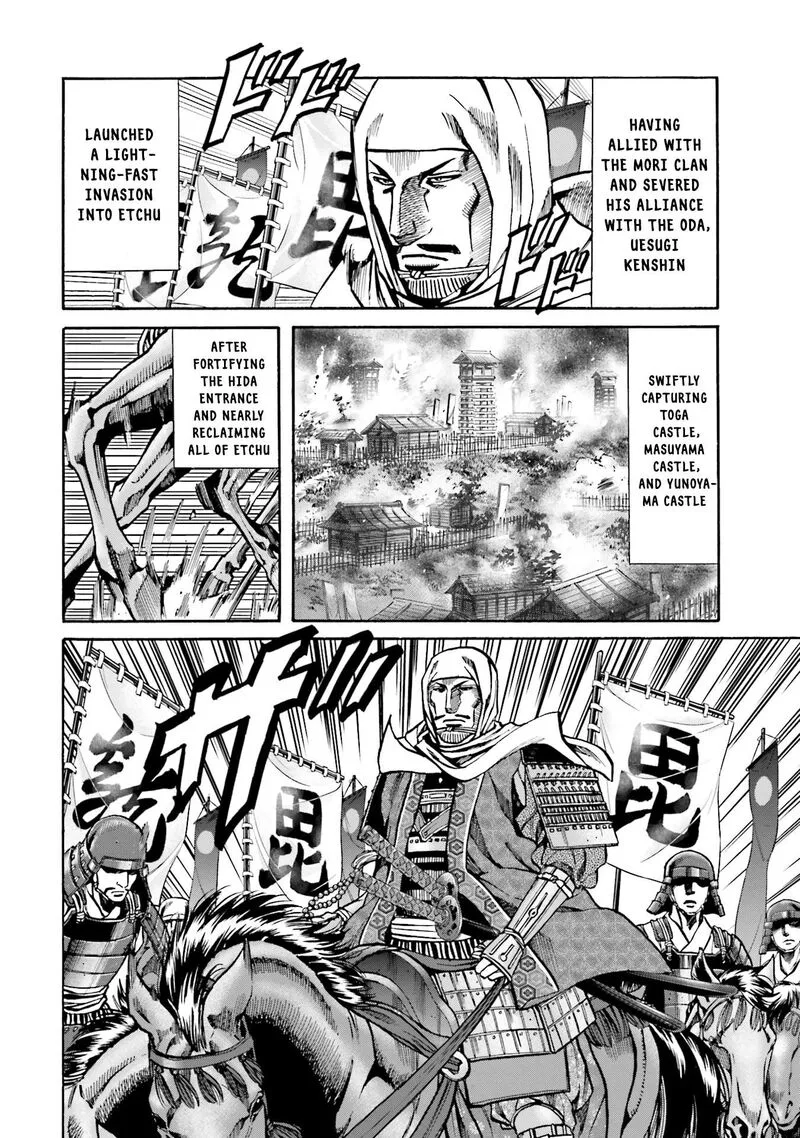Nobunaga no Chef Chapter 170 page 3