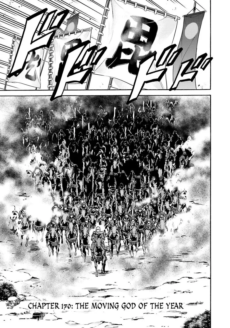 Nobunaga no Chef Chapter 170 page 2