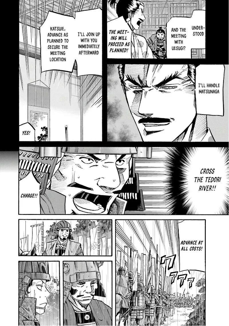 Nobunaga no Chef Chapter 177 page 4