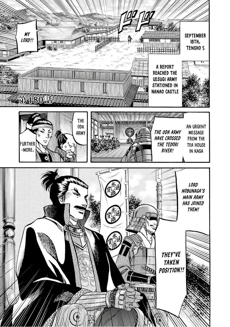 Nobunaga no Chef Chapter 179 page 23