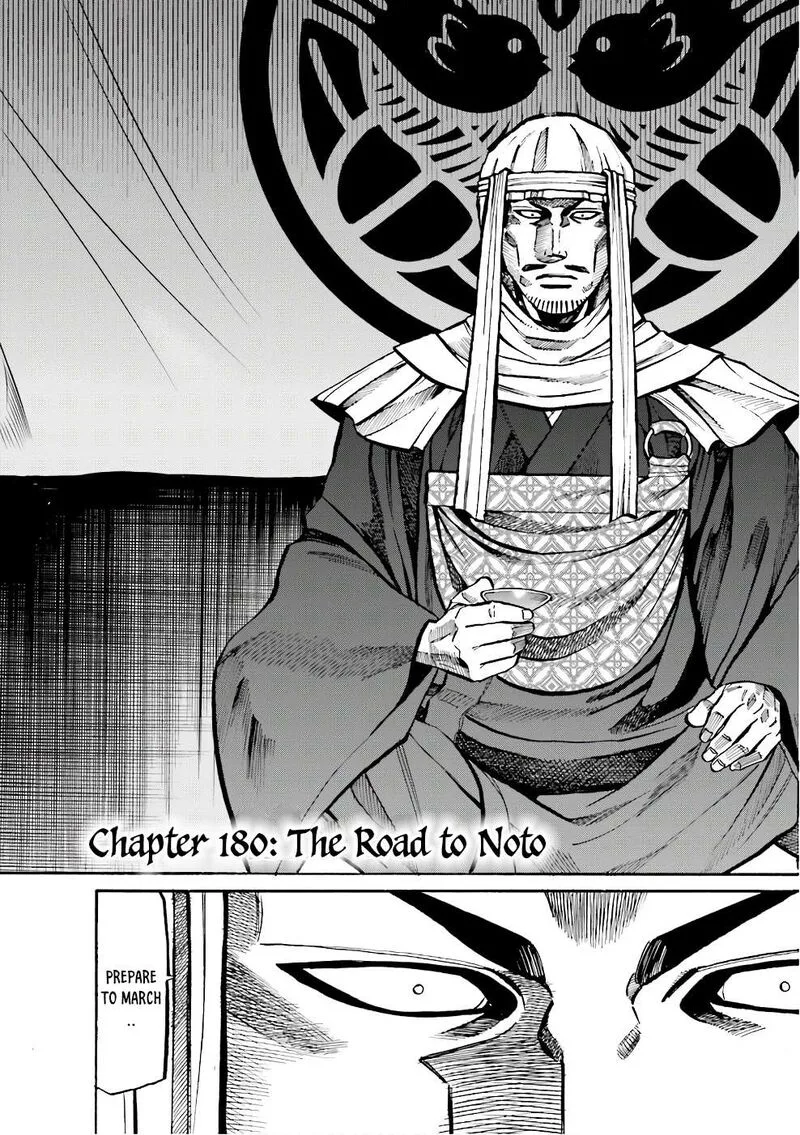 Nobunaga no Chef Chapter 180 page 1