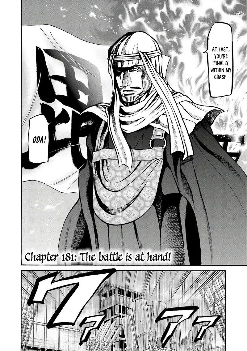 Nobunaga no Chef Chapter 181 page 2