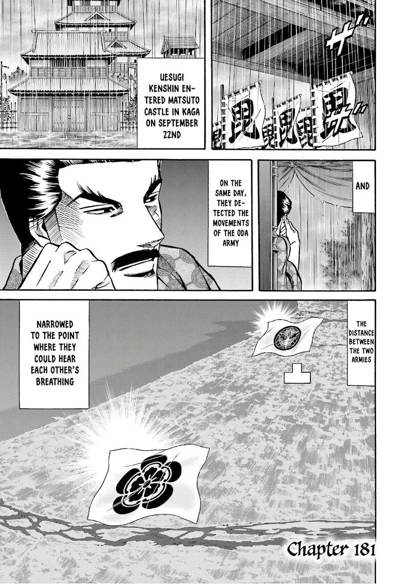 Nobunaga no Chef Chapter 181 page 1