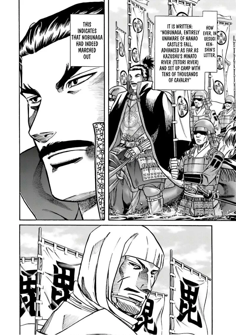 Nobunaga no Chef Chapter 185 page 18