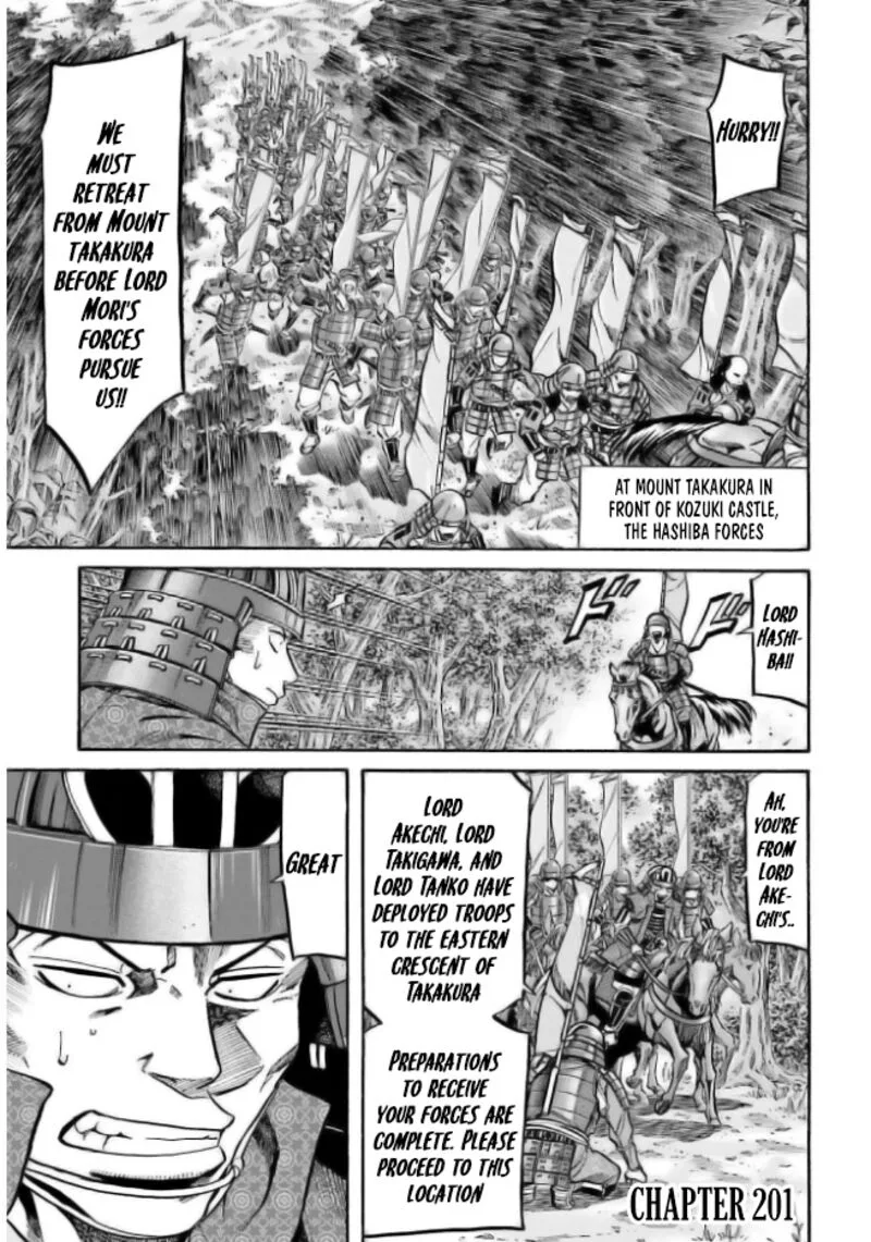 Nobunaga no Chef Chapter 201 page 1