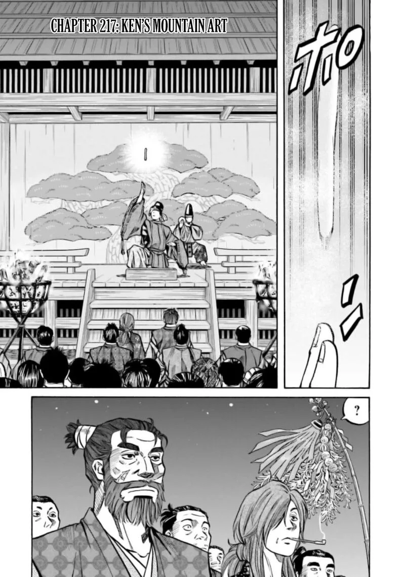 Nobunaga no Chef Chapter 217 page 2