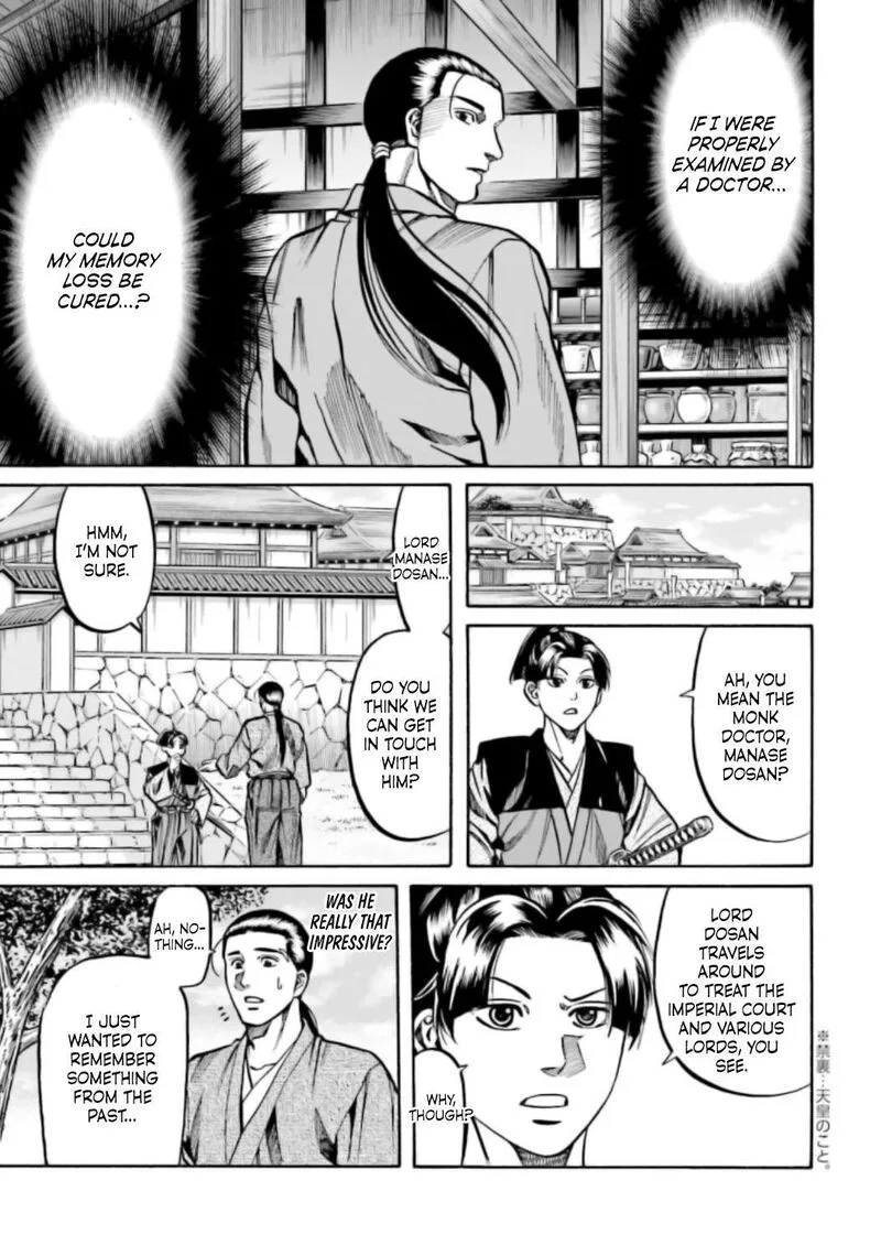 Nobunaga no Chef Chapter 221 page 10