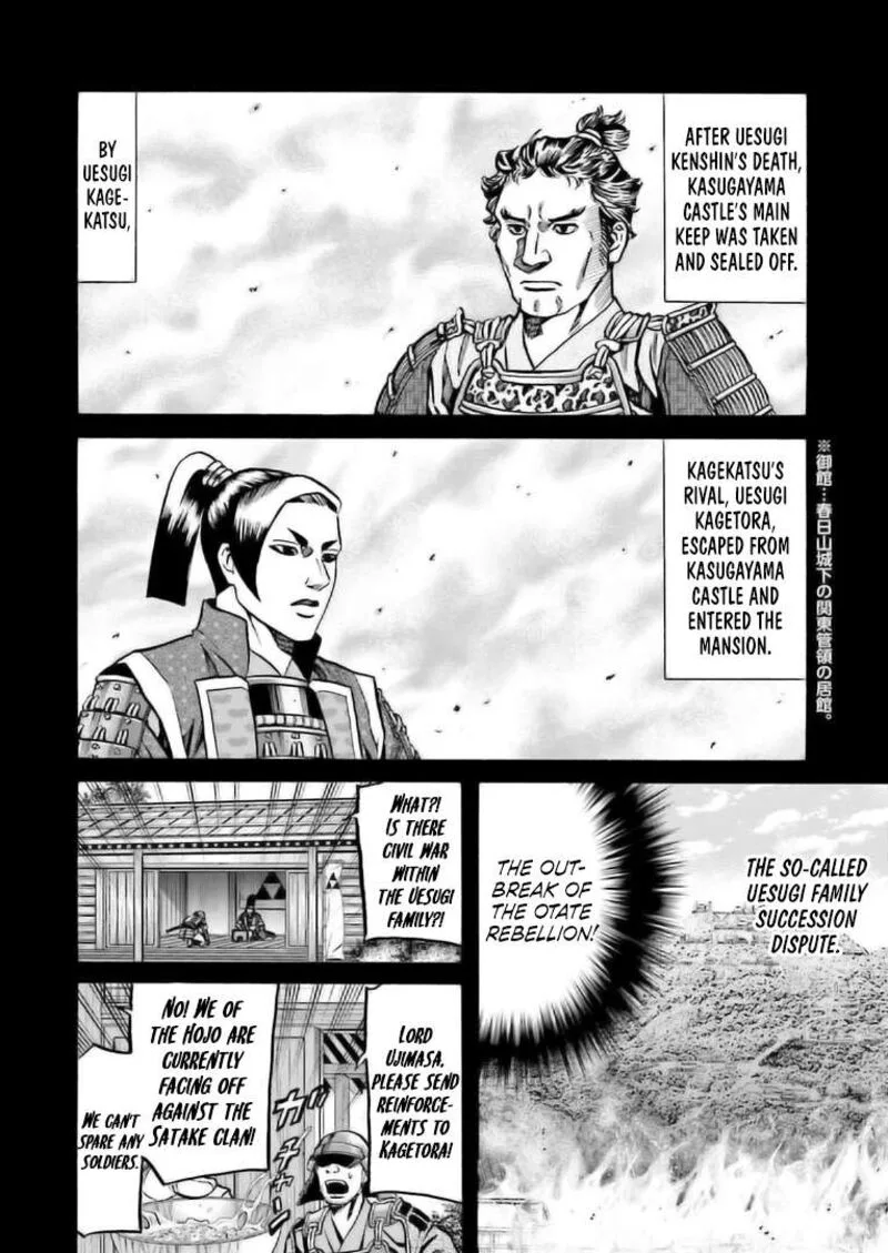 Nobunaga no Chef Chapter 222 page 3