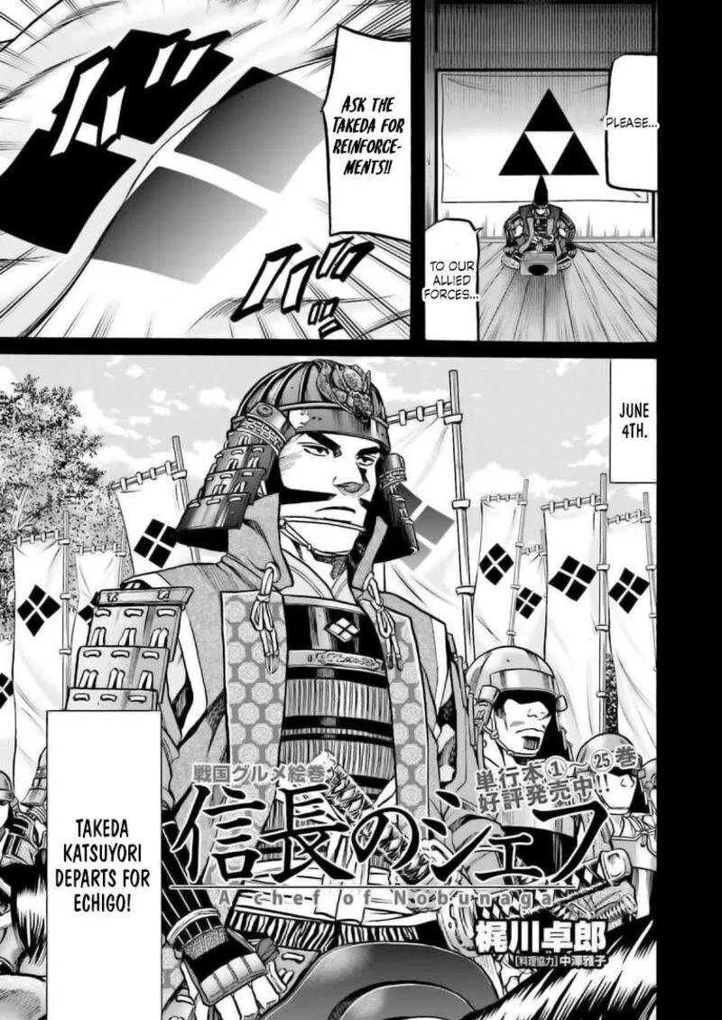 Nobunaga no Chef Chapter 222 page 4