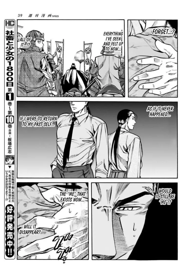 Nobunaga no Chef Chapter 222 page 18