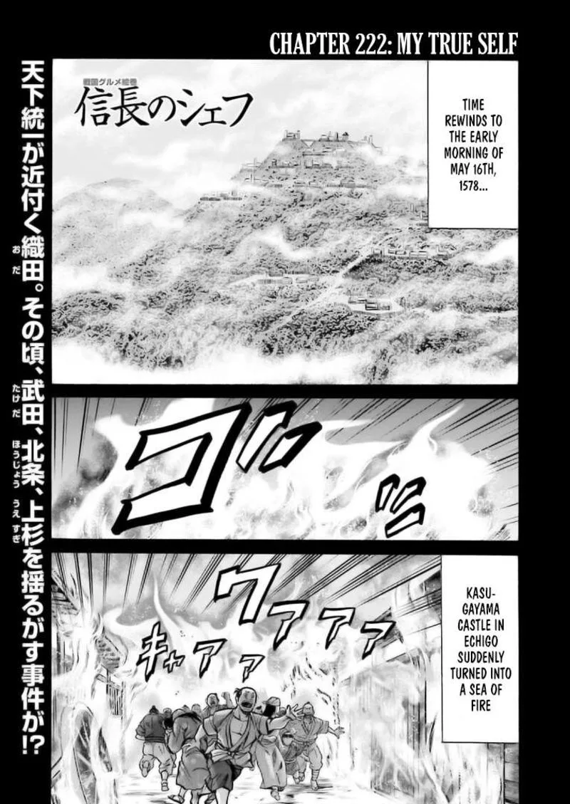 Nobunaga no Chef Chapter 222 page 2