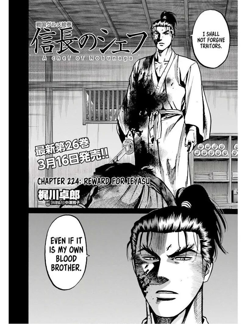 Nobunaga no Chef Chapter 224 page 3