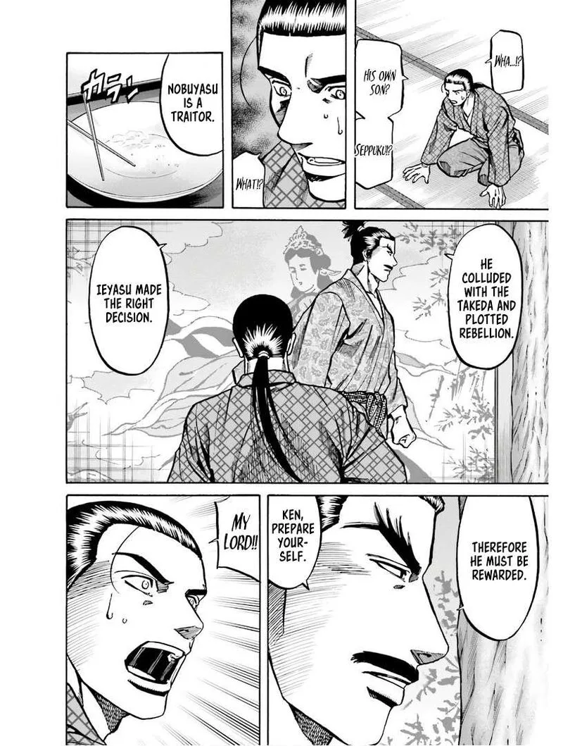 Nobunaga no Chef Chapter 224 page 7