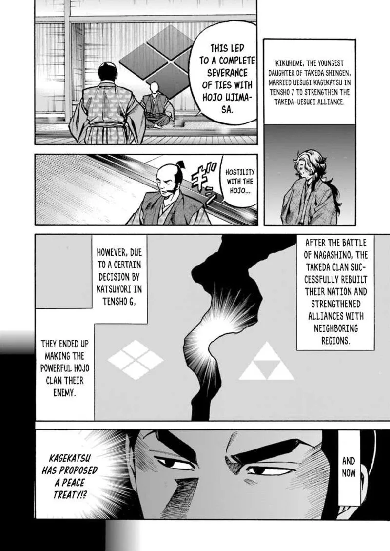 Nobunaga no Chef Chapter 225 page 5