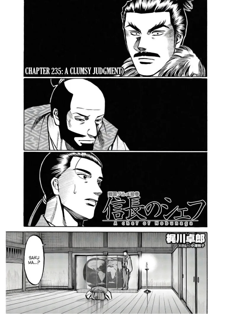 Nobunaga no Chef Chapter 235 page 1