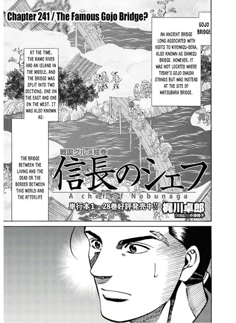 Nobunaga no Chef Chapter 241 page 2