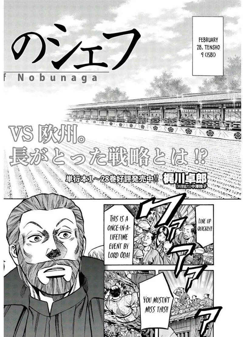 Nobunaga no Chef Chapter 242 page 3