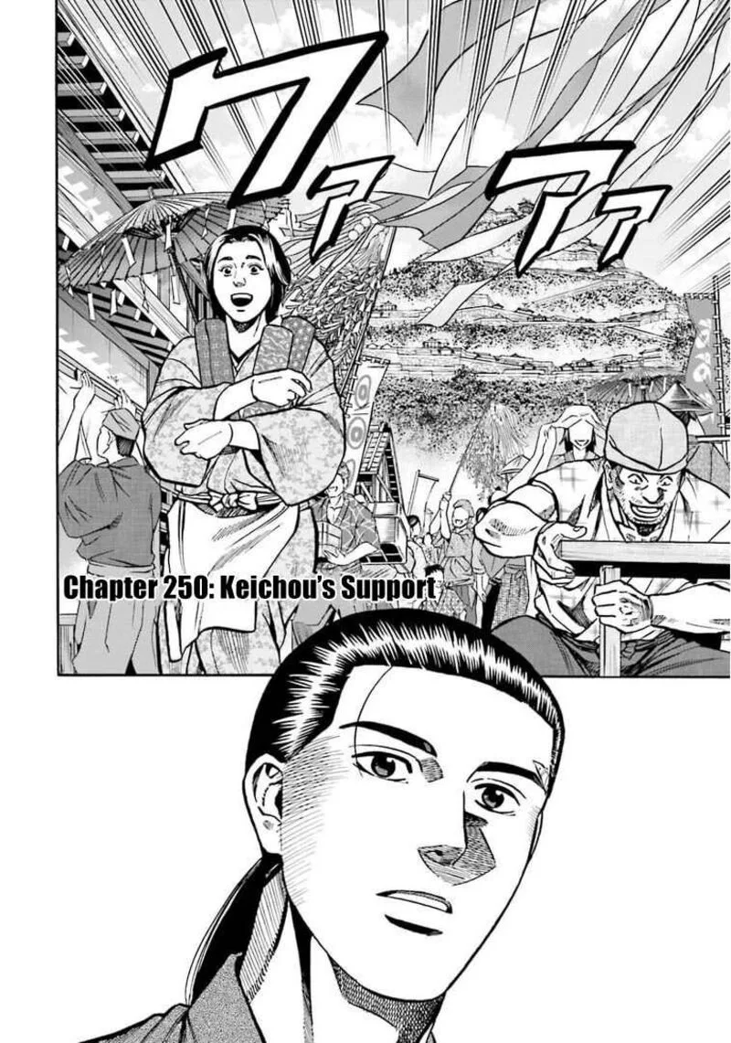 Nobunaga no Chef Chapter 250 page 2