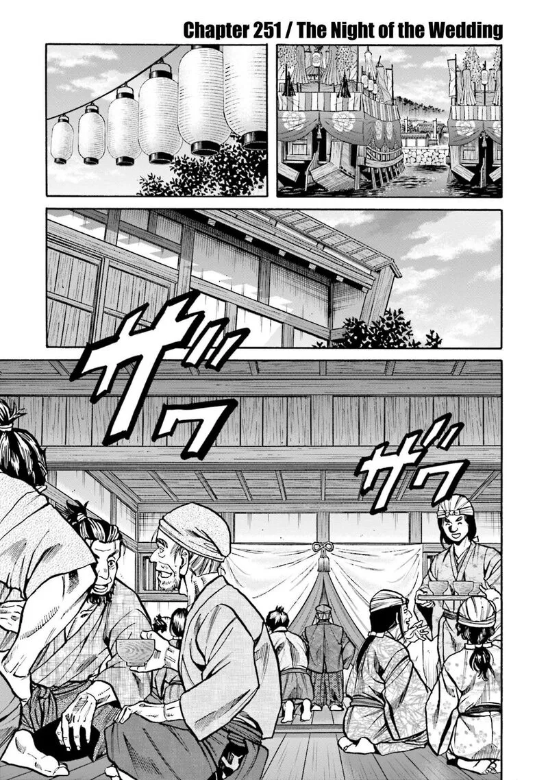 Nobunaga no Chef Chapter 251 page 2