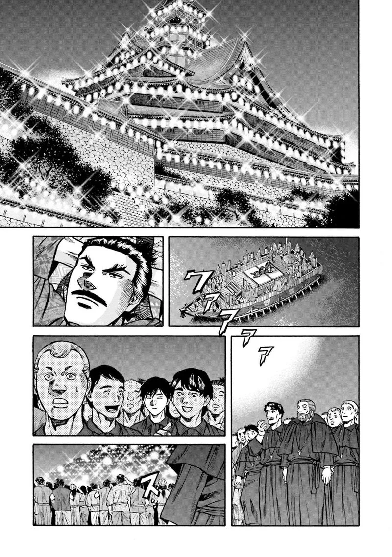 Nobunaga no Chef Chapter 252 page 2