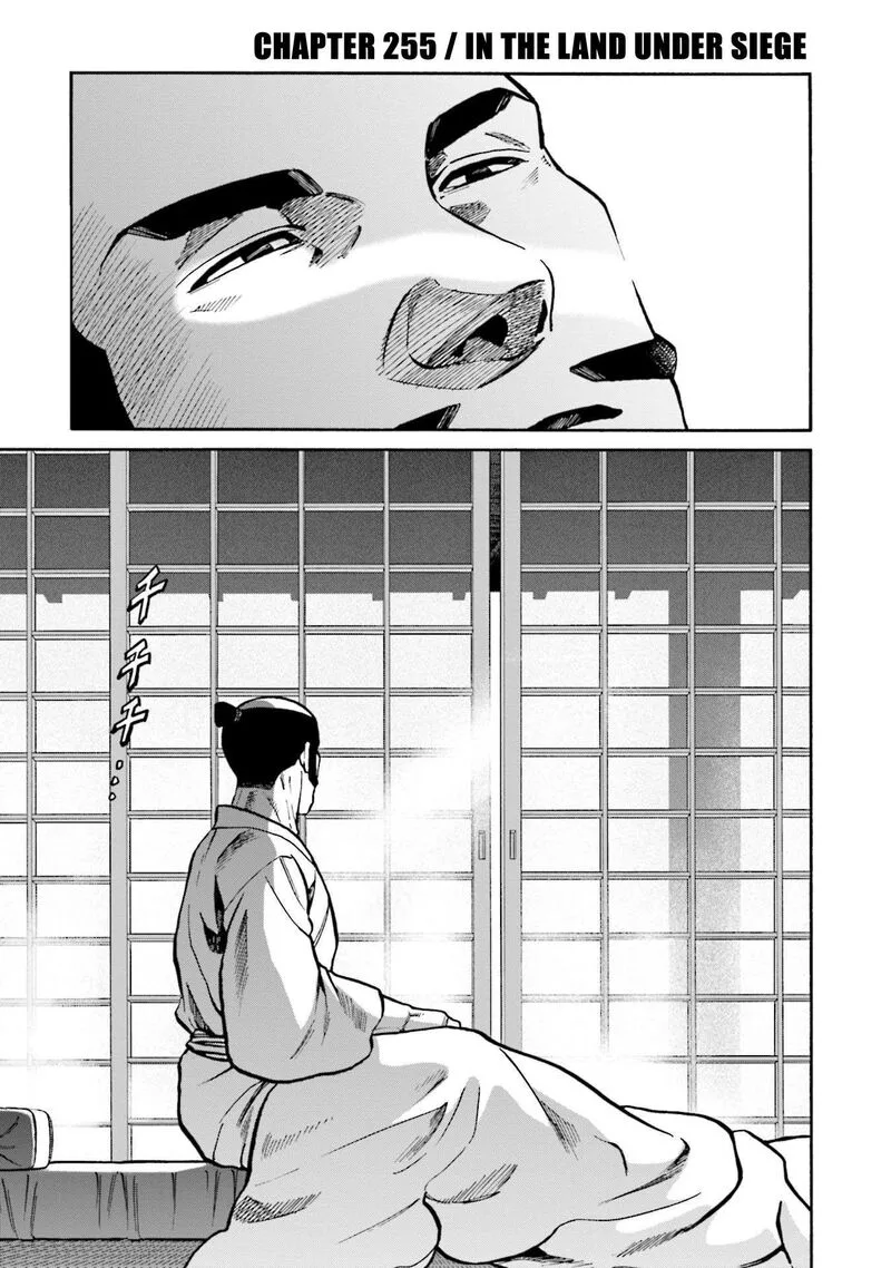 Nobunaga no Chef Chapter 255 page 4