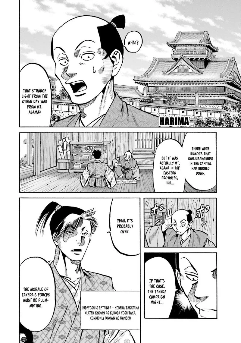 Nobunaga no Chef Chapter 259 page 6