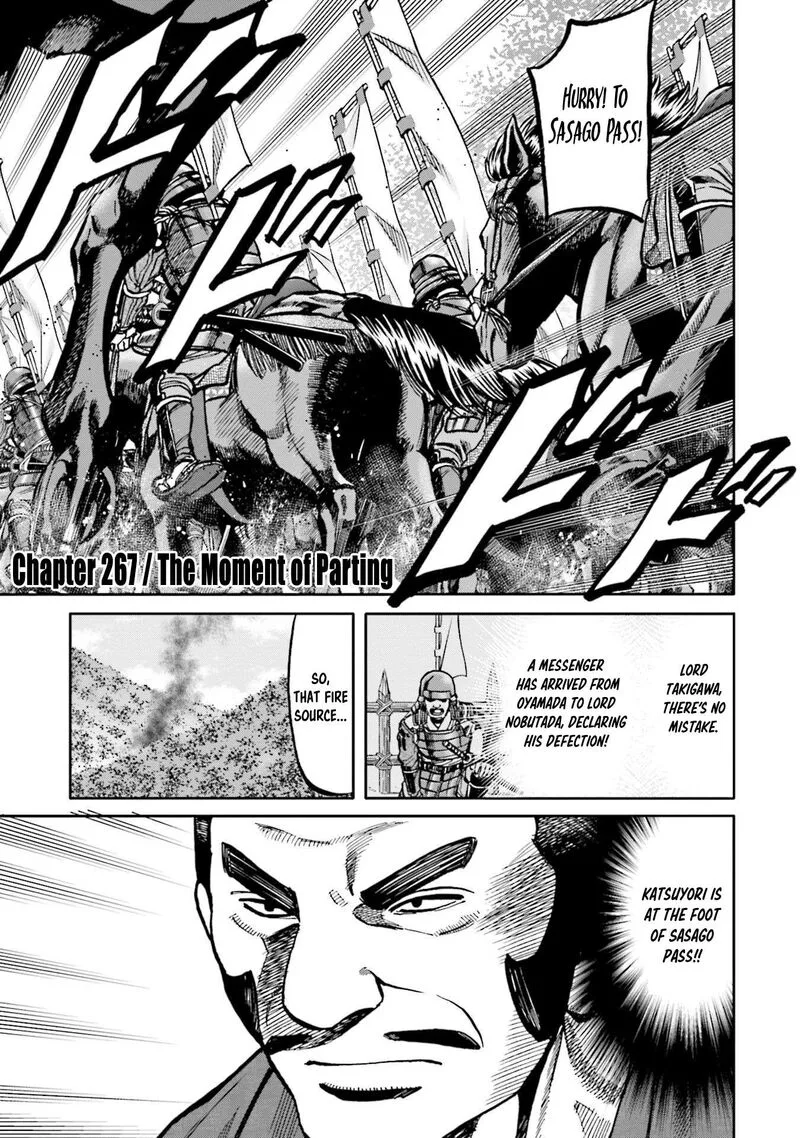 Nobunaga no Chef Chapter 267 page 1