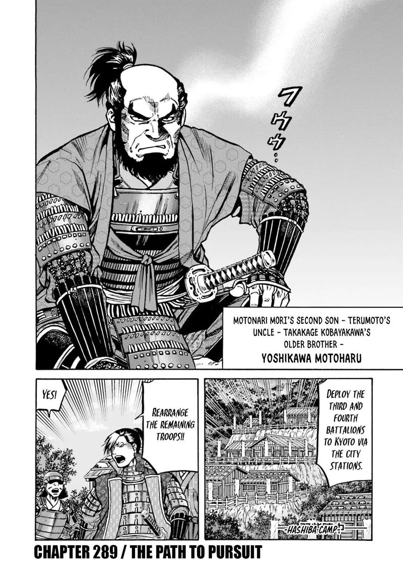 Nobunaga no Chef Chapter 289 page 2