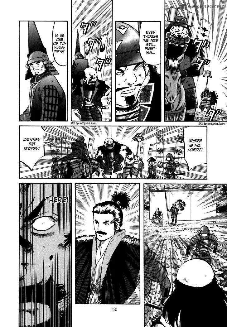 Nobunaga no Chef Chapter 33 page 5