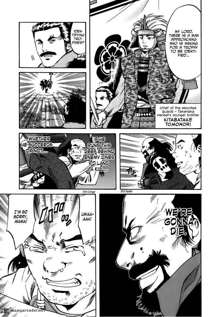 Nobunaga no Chef Chapter 33 page 6