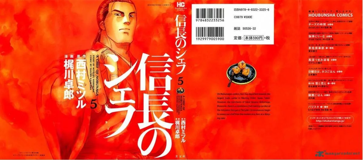 Nobunaga no Chef Chapter 35 page 2