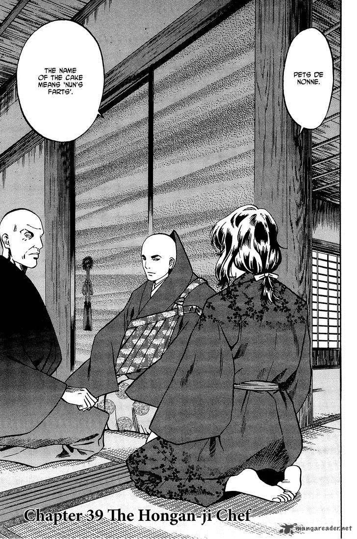 Nobunaga no Chef Chapter 39 page 2