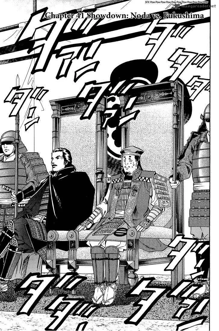 Nobunaga no Chef Chapter 41 page 2
