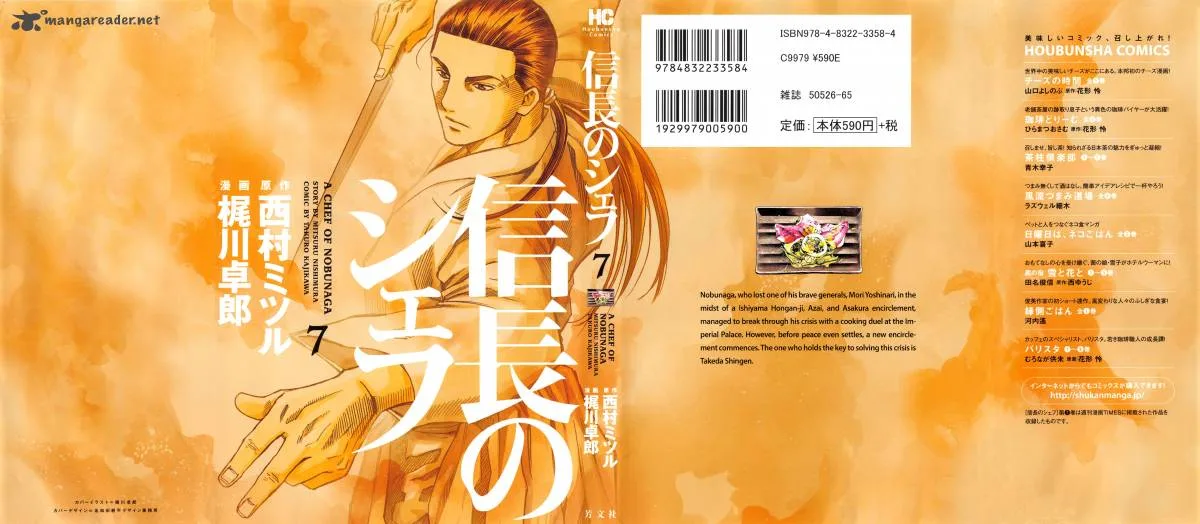 Nobunaga no Chef Chapter 53 page 2