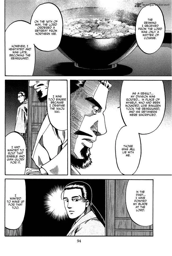 Nobunaga no Chef Chapter 57 page 9