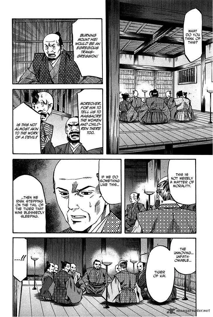 Nobunaga no Chef Chapter 58 page 5