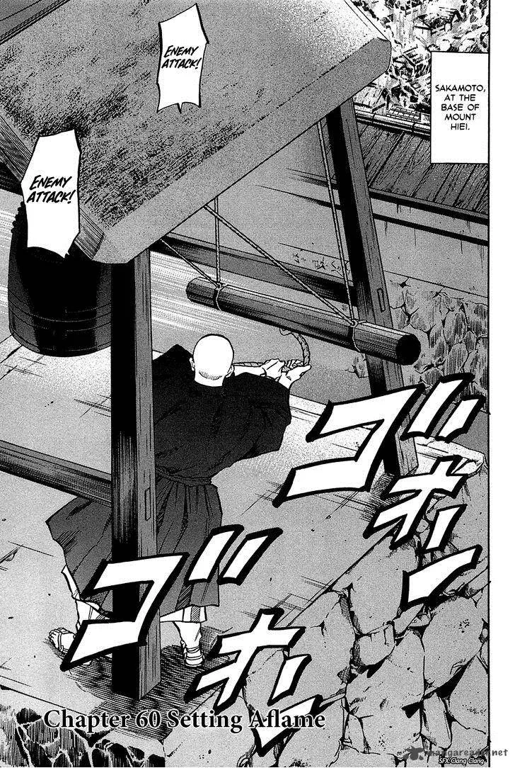 Nobunaga no Chef Chapter 60 page 1