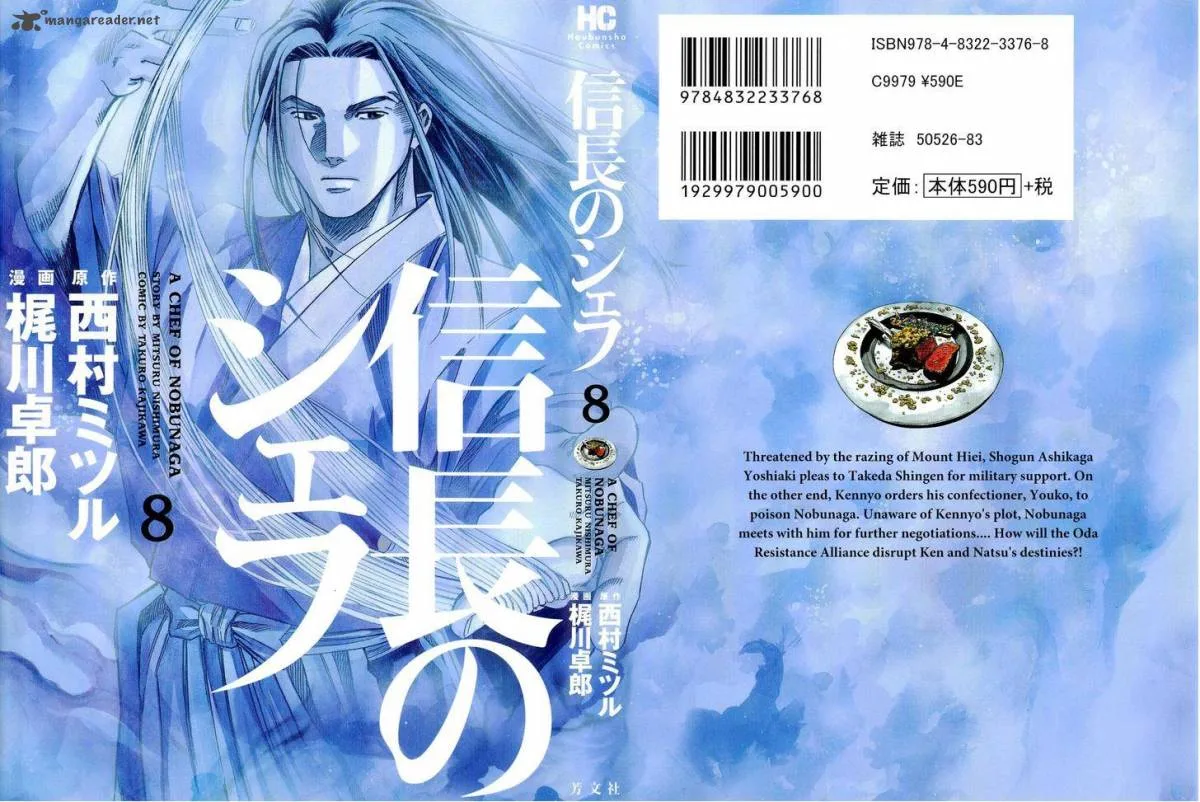 Nobunaga no Chef Chapter 62 page 2