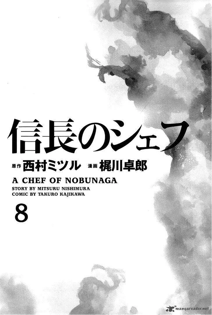 Nobunaga no Chef Chapter 62 page 6